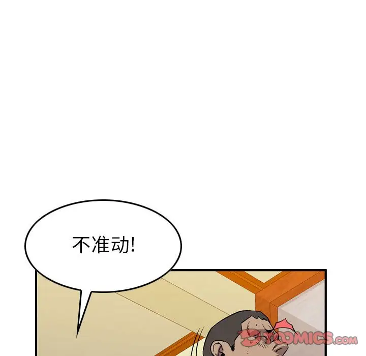 统帅：前传[顶通]韩漫全集-第 124 话无删减无遮挡章节图片 