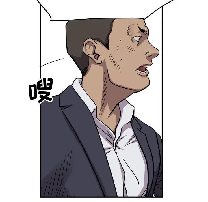 统帅：前传[顶通]韩漫全集-第 124 话无删减无遮挡章节图片 