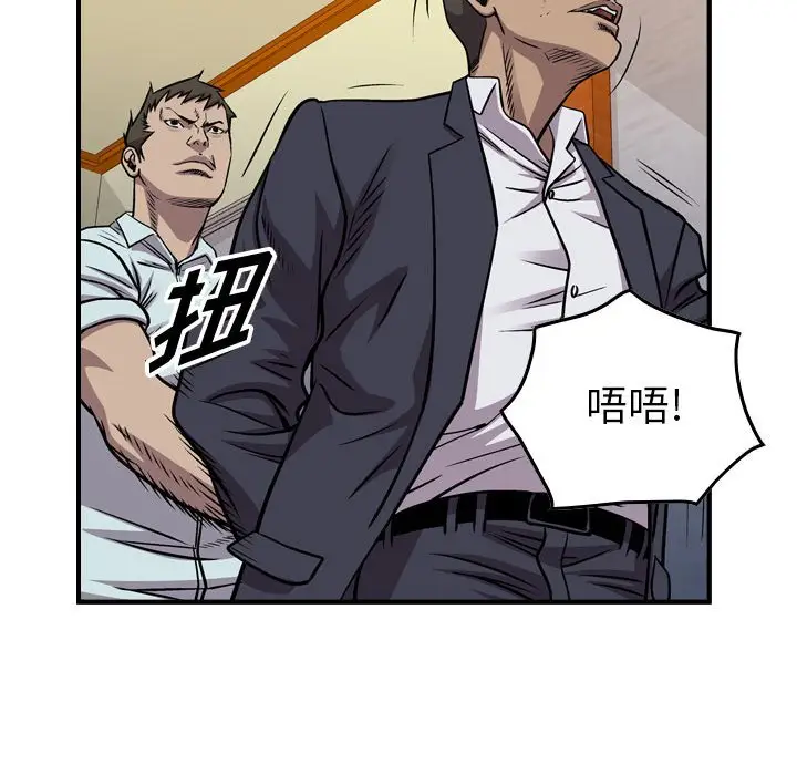 统帅：前传[顶通]韩漫全集-第 124 话无删减无遮挡章节图片 