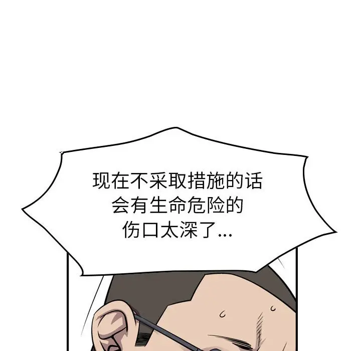 统帅：前传[顶通]韩漫全集-第 124 话无删减无遮挡章节图片 