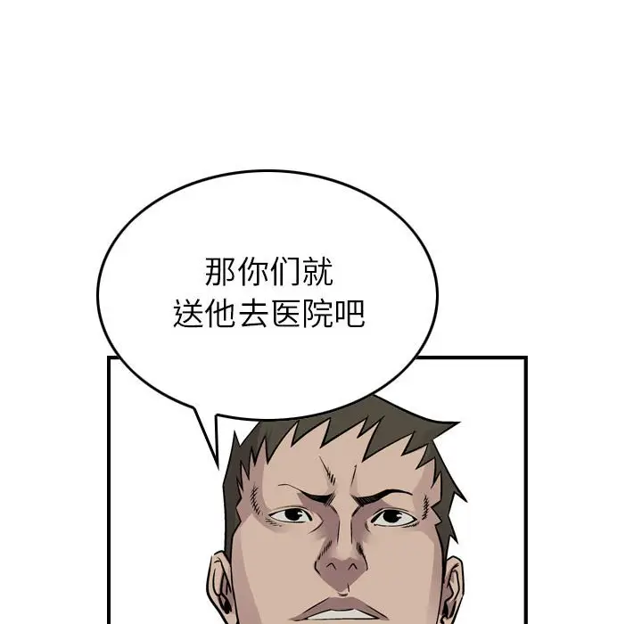 统帅：前传[顶通]韩漫全集-第 124 话无删减无遮挡章节图片 