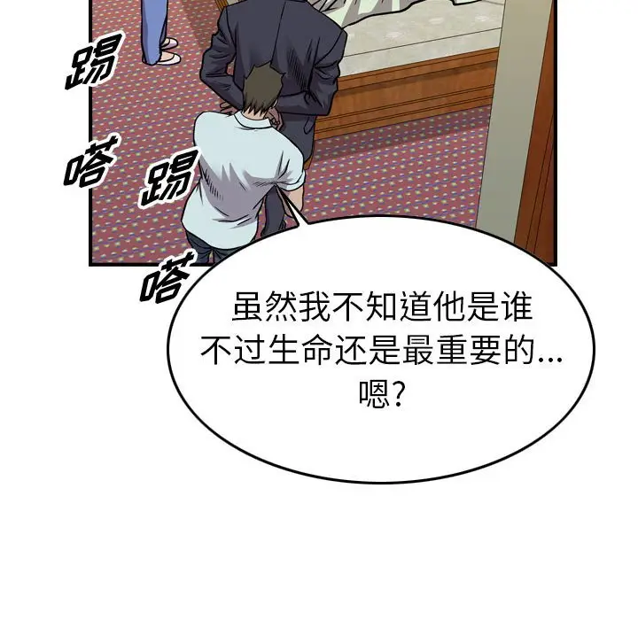 统帅：前传[顶通]韩漫全集-第 124 话无删减无遮挡章节图片 