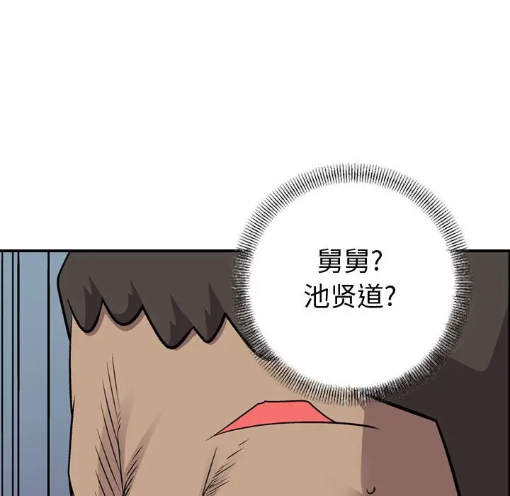 统帅：前传[顶通]韩漫全集-第 124 话无删减无遮挡章节图片 