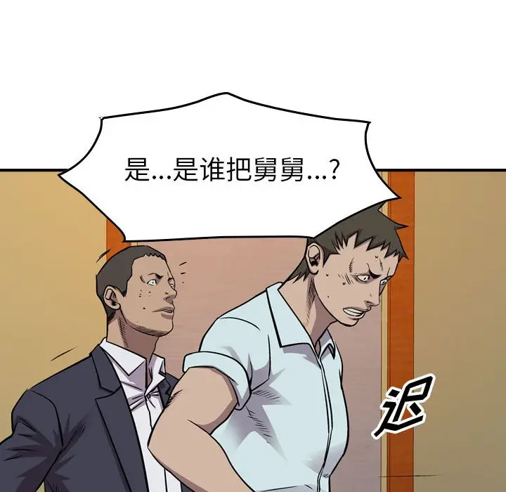 统帅：前传[顶通]韩漫全集-第 124 话无删减无遮挡章节图片 