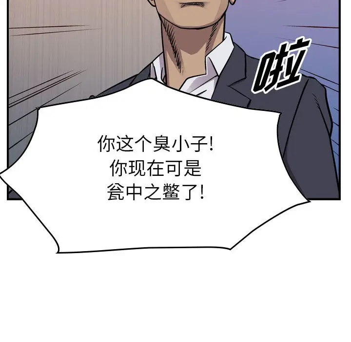 统帅：前传[顶通]韩漫全集-第 124 话无删减无遮挡章节图片 