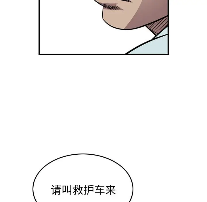 统帅：前传[顶通]韩漫全集-第 124 话无删减无遮挡章节图片 