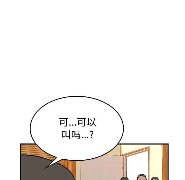 统帅：前传[顶通]韩漫全集-第 124 话无删减无遮挡章节图片 