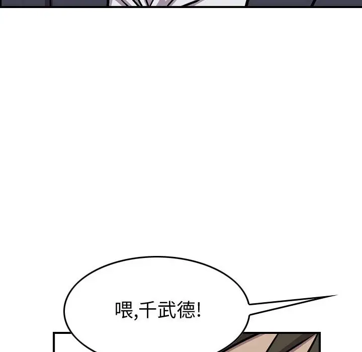 统帅：前传[顶通]韩漫全集-第 124 话无删减无遮挡章节图片 
