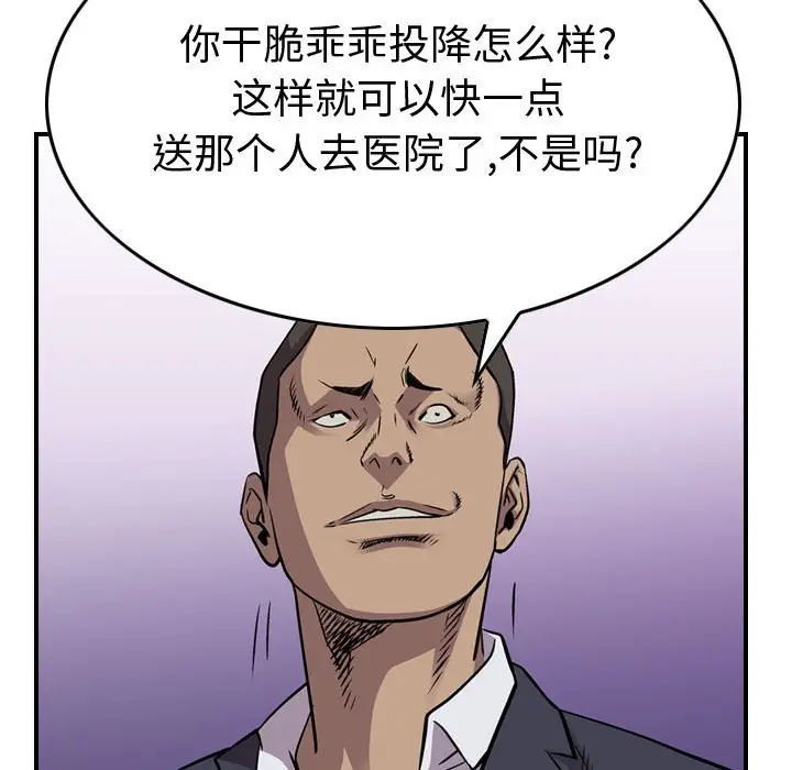 统帅：前传[顶通]韩漫全集-第 124 话无删减无遮挡章节图片 