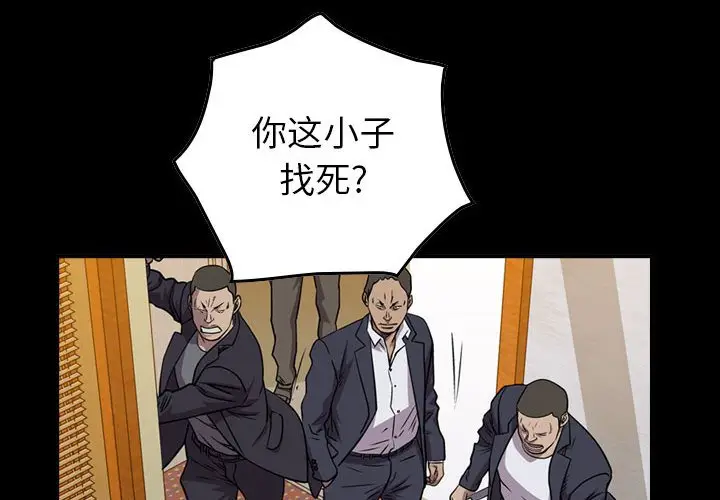 统帅：前传[顶通]韩漫全集-第 125 话无删减无遮挡章节图片 