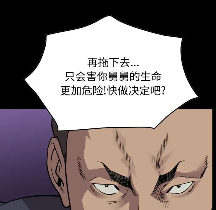 统帅：前传[顶通]韩漫全集-第 125 话无删减无遮挡章节图片 