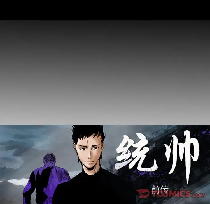 统帅：前传[顶通]韩漫全集-第 125 话无删减无遮挡章节图片 