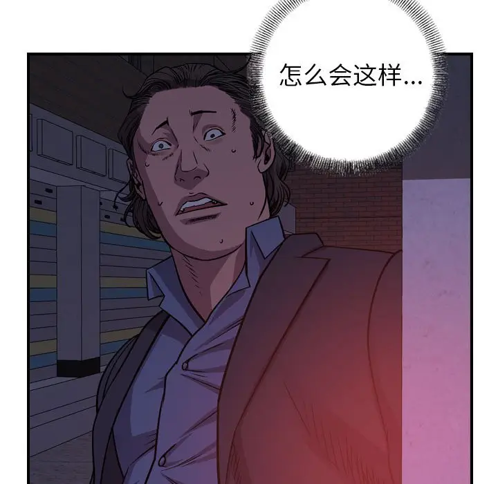 统帅：前传[顶通]韩漫全集-第 125 话无删减无遮挡章节图片 