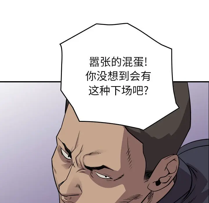 统帅：前传[顶通]韩漫全集-第 125 话无删减无遮挡章节图片 