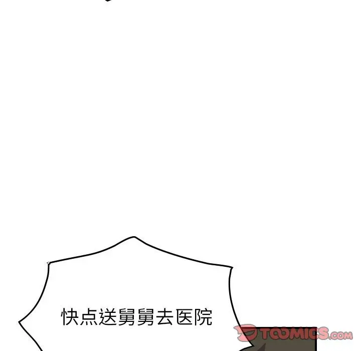 统帅：前传[顶通]韩漫全集-第 125 话无删减无遮挡章节图片 