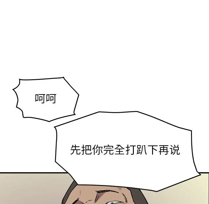 统帅：前传[顶通]韩漫全集-第 125 话无删减无遮挡章节图片 