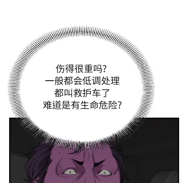 统帅：前传[顶通]韩漫全集-第 125 话无删减无遮挡章节图片 