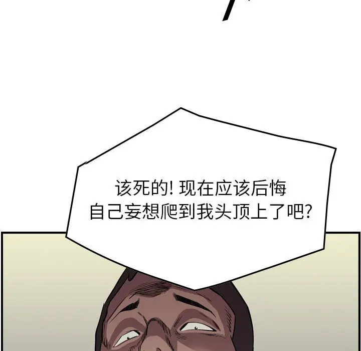 统帅：前传[顶通]韩漫全集-第 125 话无删减无遮挡章节图片 