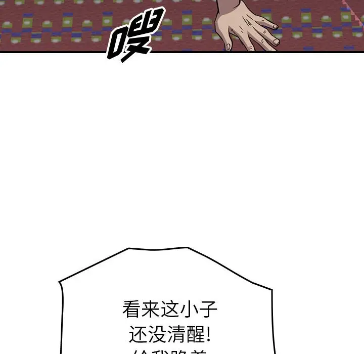 统帅：前传[顶通]韩漫全集-第 125 话无删减无遮挡章节图片 