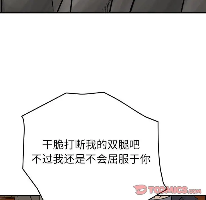 统帅：前传[顶通]韩漫全集-第 125 话无删减无遮挡章节图片 