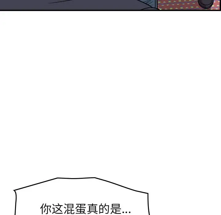 统帅：前传[顶通]韩漫全集-第 125 话无删减无遮挡章节图片 