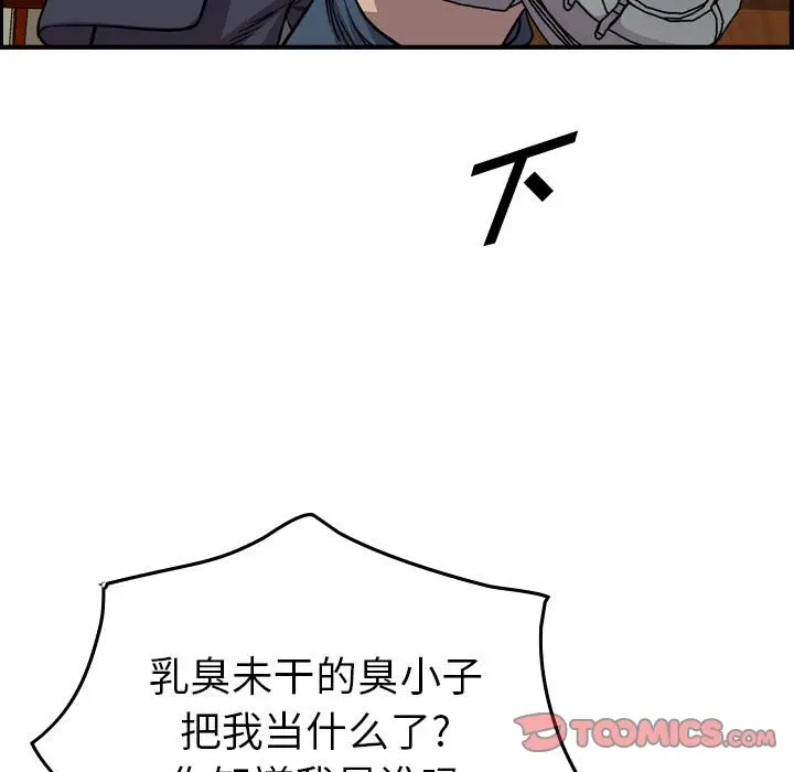 统帅：前传[顶通]韩漫全集-第 125 话无删减无遮挡章节图片 