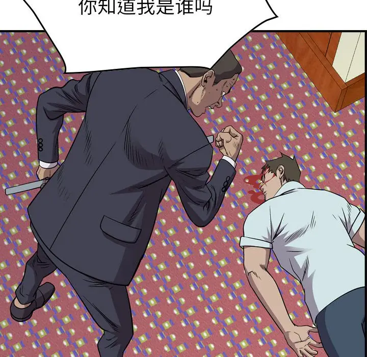 统帅：前传[顶通]韩漫全集-第 125 话无删减无遮挡章节图片 