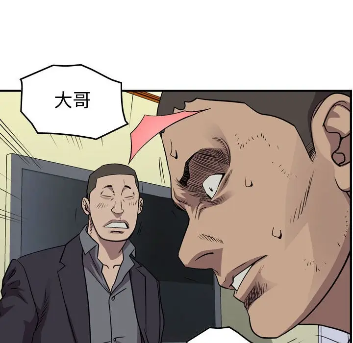 统帅：前传[顶通]韩漫全集-第 125 话无删减无遮挡章节图片 