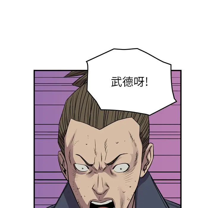 统帅：前传[顶通]韩漫全集-第 125 话无删减无遮挡章节图片 