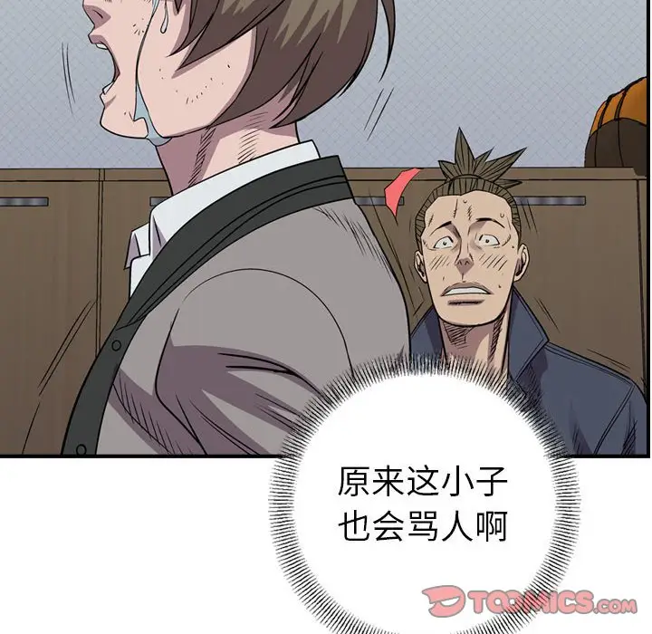 统帅：前传[顶通]韩漫全集-第 125 话无删减无遮挡章节图片 