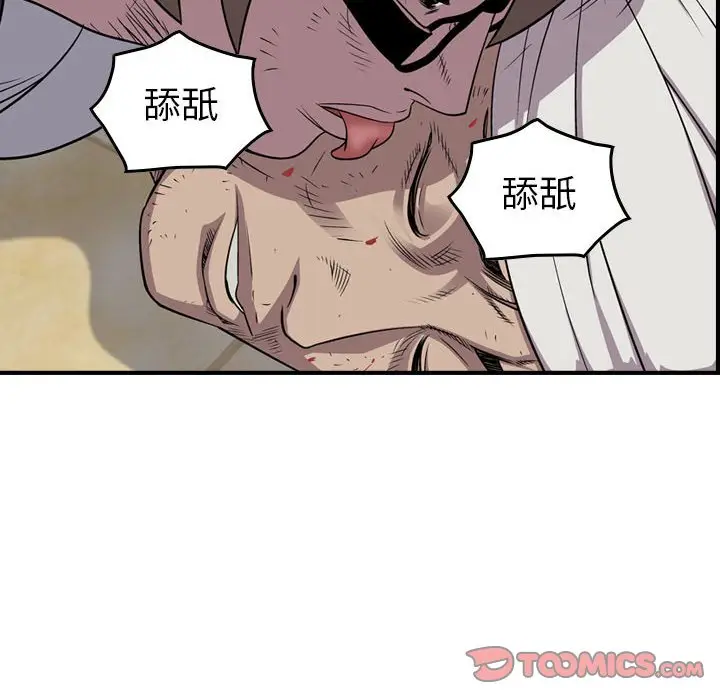 统帅：前传[顶通]韩漫全集-第 125 话无删减无遮挡章节图片 