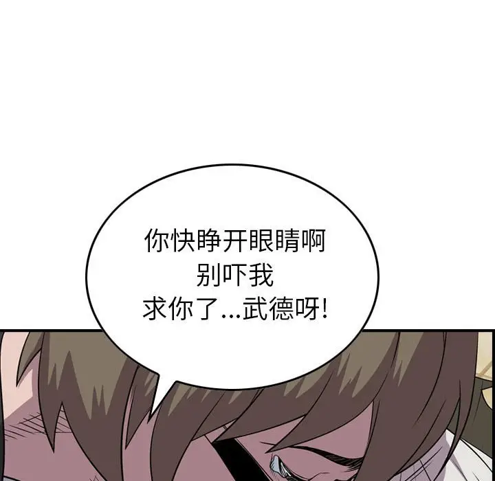 统帅：前传[顶通]韩漫全集-第 125 话无删减无遮挡章节图片 