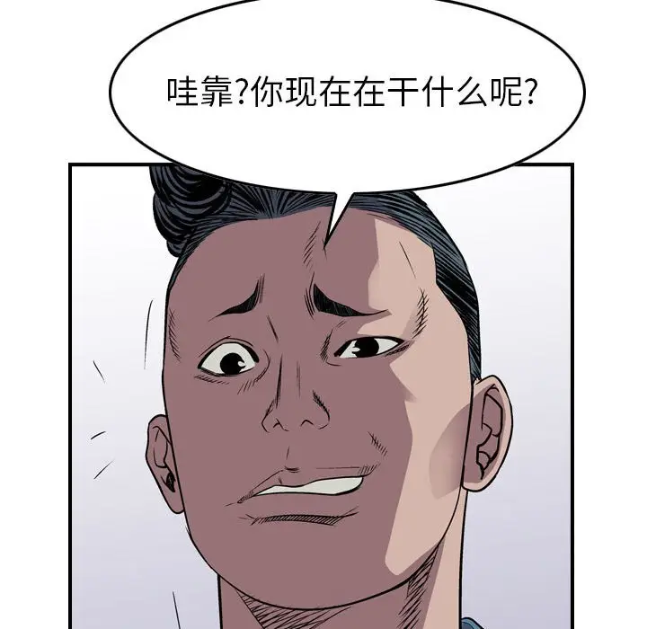 统帅：前传[顶通]韩漫全集-第 125 话无删减无遮挡章节图片 