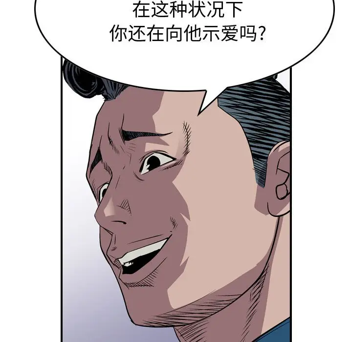 统帅：前传[顶通]韩漫全集-第 125 话无删减无遮挡章节图片 