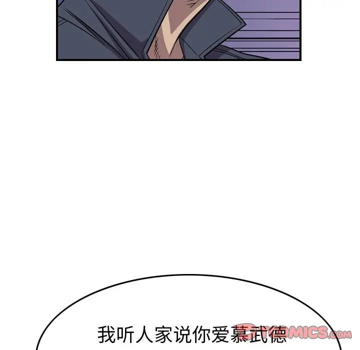 统帅：前传[顶通]韩漫全集-第 125 话无删减无遮挡章节图片 