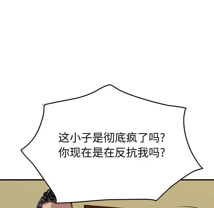 统帅：前传[顶通]韩漫全集-第 125 话无删减无遮挡章节图片 