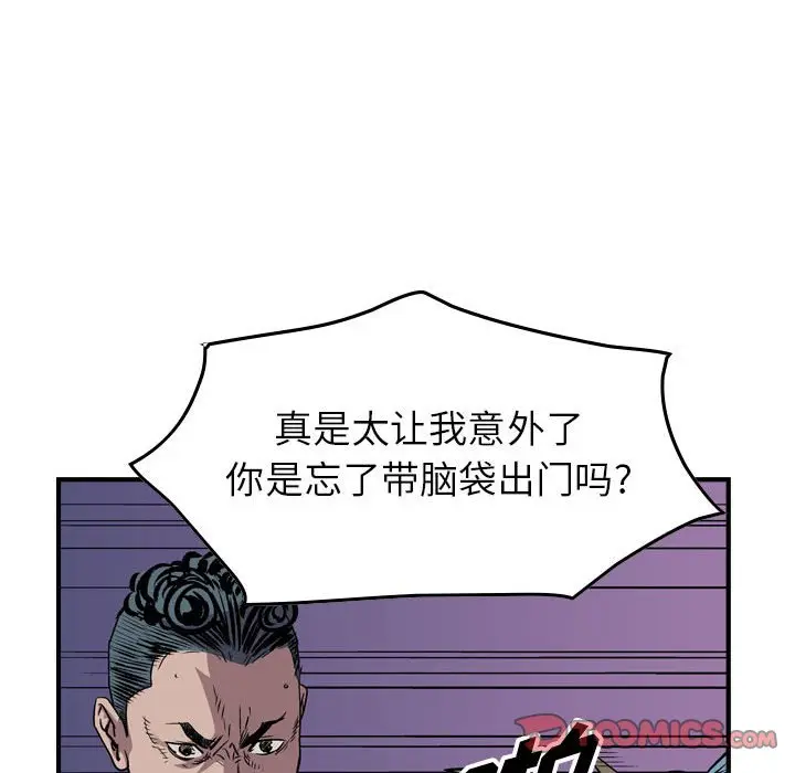 统帅：前传[顶通]韩漫全集-第 125 话无删减无遮挡章节图片 