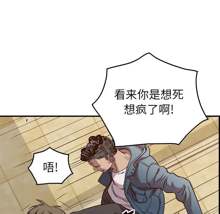 统帅：前传[顶通]韩漫全集-第 125 话无删减无遮挡章节图片 