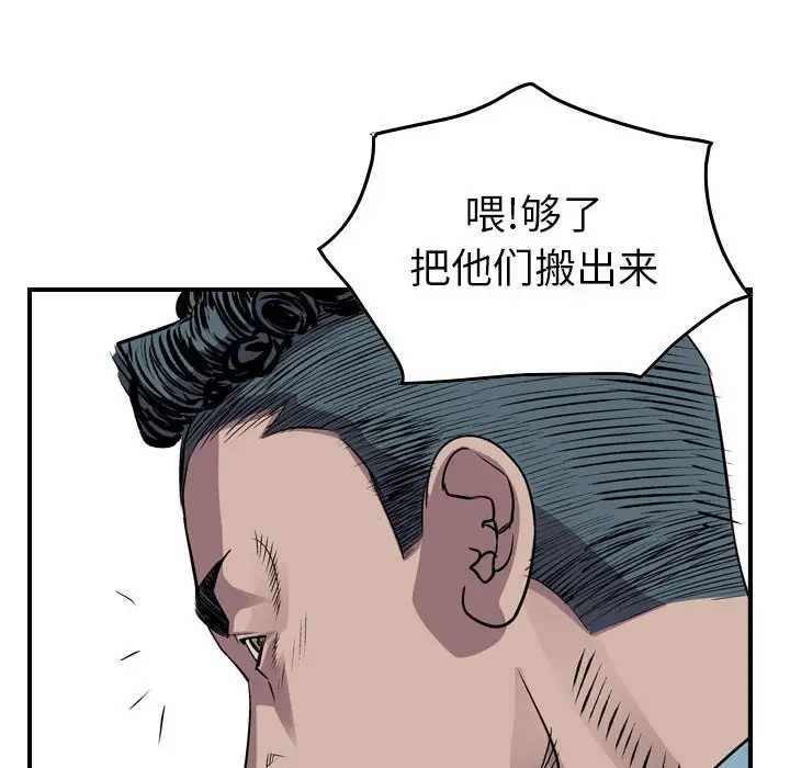 统帅：前传[顶通]韩漫全集-第 125 话无删减无遮挡章节图片 