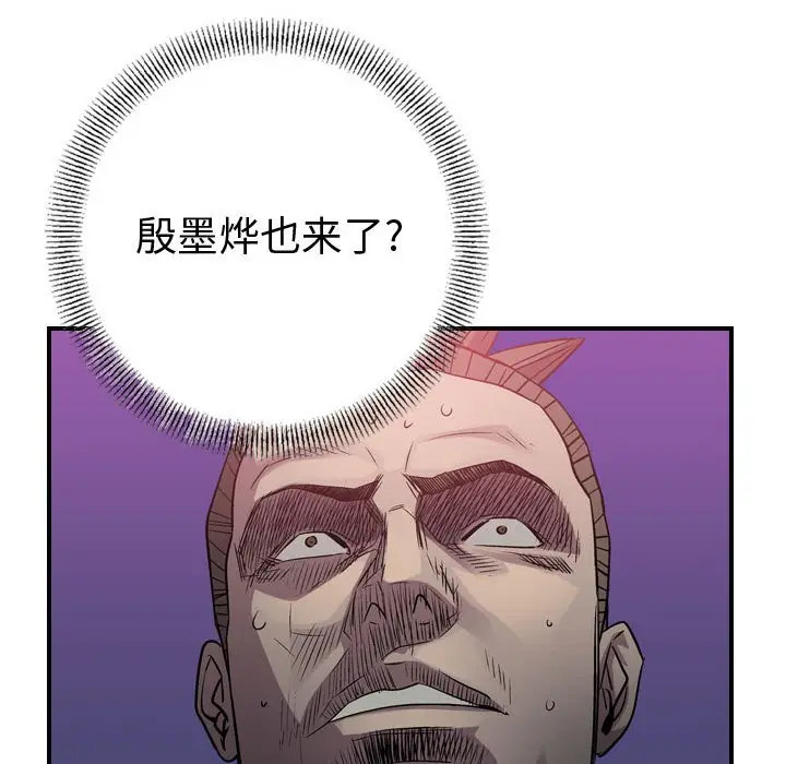 统帅：前传[顶通]韩漫全集-第 125 话无删减无遮挡章节图片 