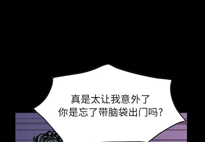 统帅：前传[顶通]韩漫全集-第 126 话无删减无遮挡章节图片 