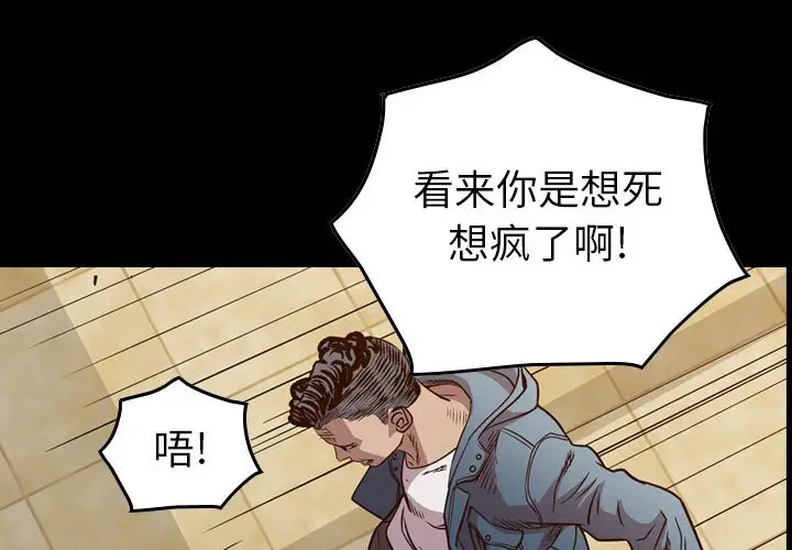 统帅：前传[顶通]韩漫全集-第 126 话无删减无遮挡章节图片 