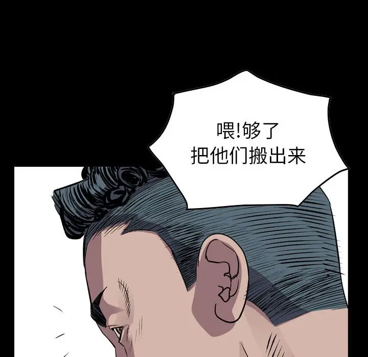 统帅：前传[顶通]韩漫全集-第 126 话无删减无遮挡章节图片 