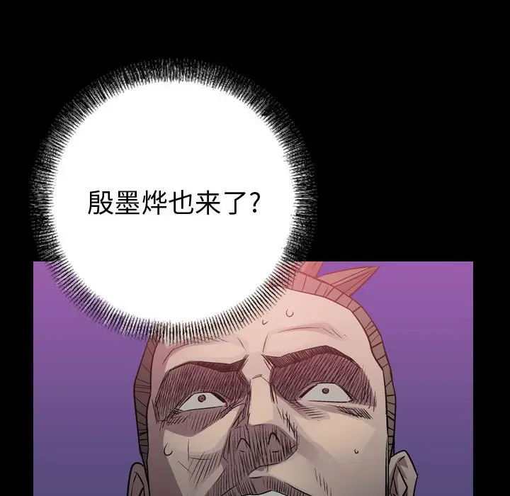 统帅：前传[顶通]韩漫全集-第 126 话无删减无遮挡章节图片 