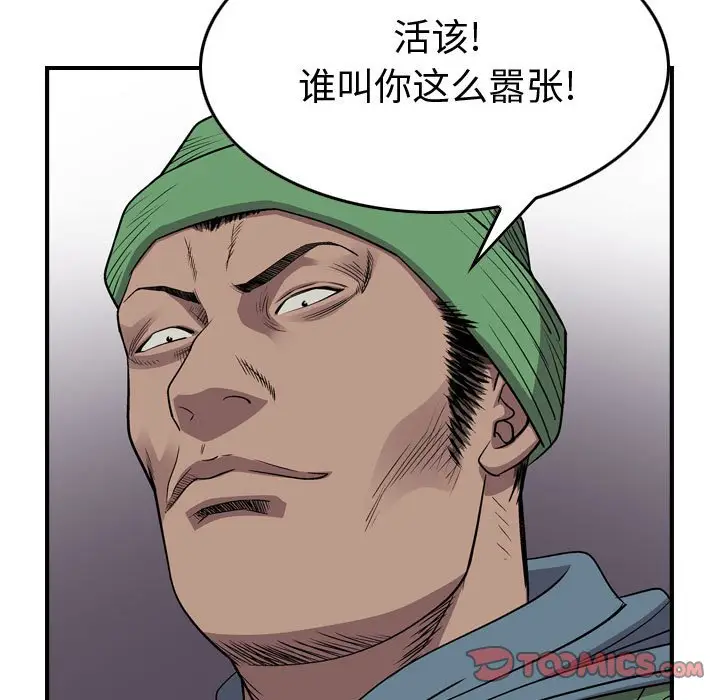 统帅：前传[顶通]韩漫全集-第 126 话无删减无遮挡章节图片 