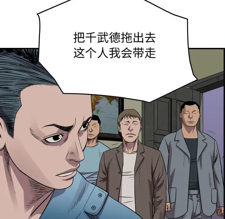 统帅：前传[顶通]韩漫全集-第 126 话无删减无遮挡章节图片 