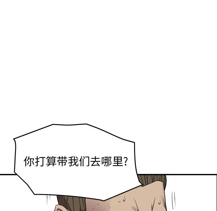 统帅：前传[顶通]韩漫全集-第 126 话无删减无遮挡章节图片 