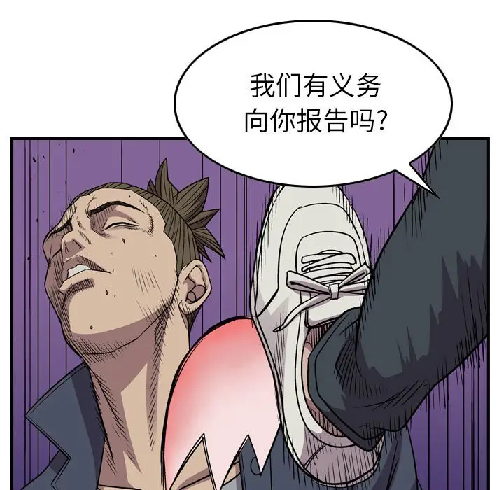统帅：前传[顶通]韩漫全集-第 126 话无删减无遮挡章节图片 