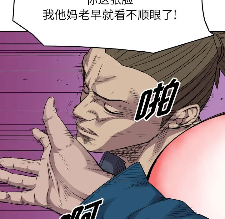 统帅：前传[顶通]韩漫全集-第 126 话无删减无遮挡章节图片 