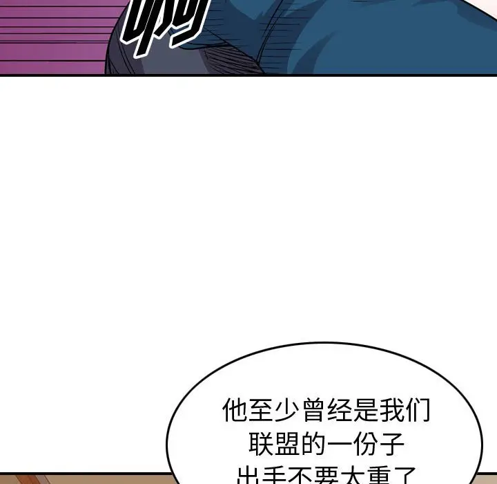 统帅：前传[顶通]韩漫全集-第 126 话无删减无遮挡章节图片 